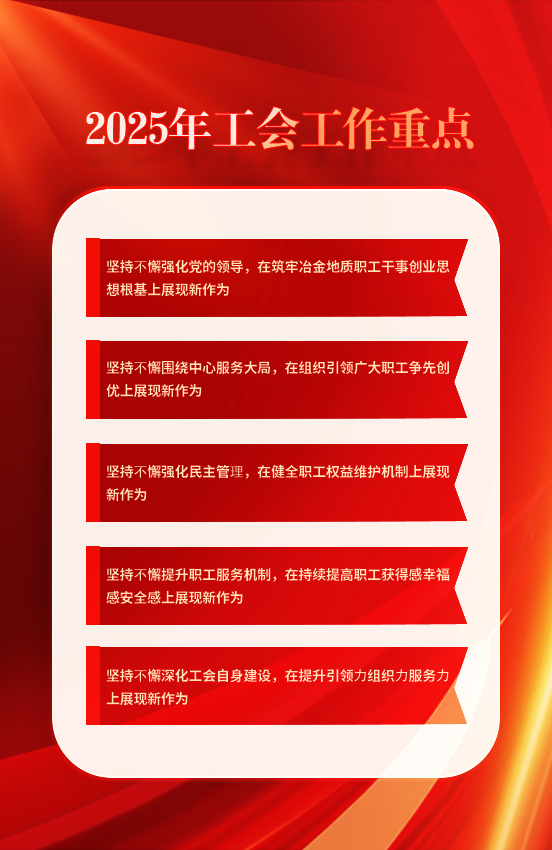工会2-4