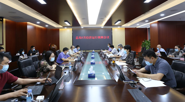 0624总局召开5月经济运行和内控工作培训视频会议会议图片小图
