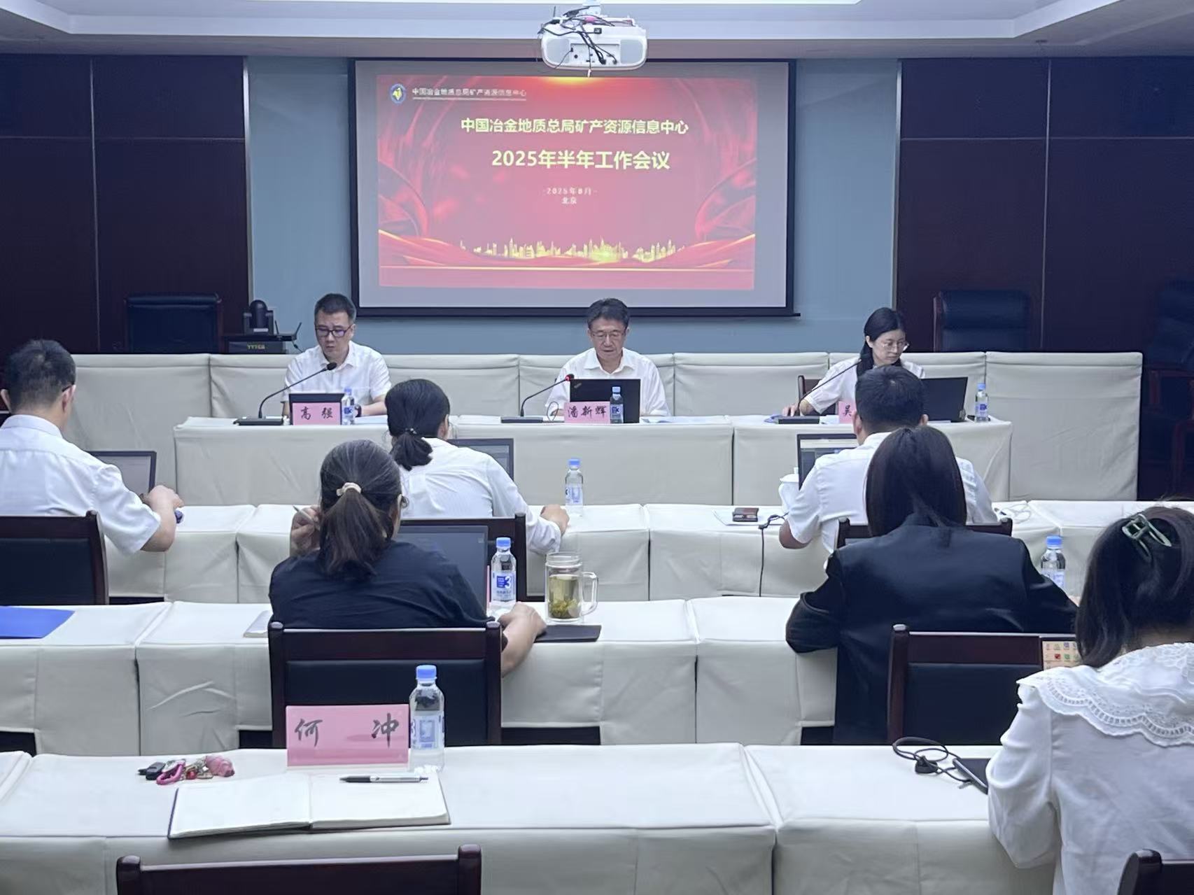 2025年半年工作会议